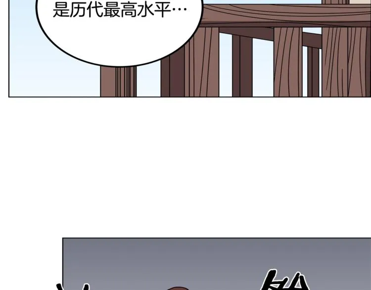 第23话 浅魔洞小队 第81页