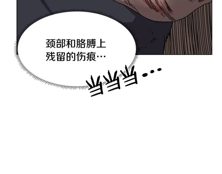 第23话 浅魔洞小队 第85页