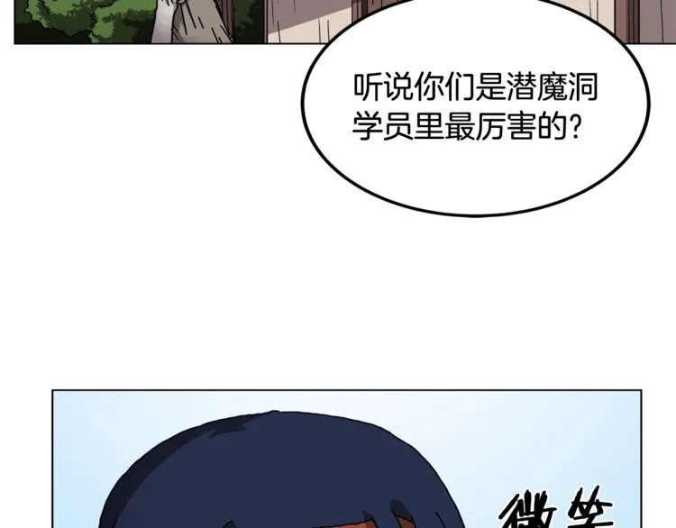 第23话 浅魔洞小队 第89页