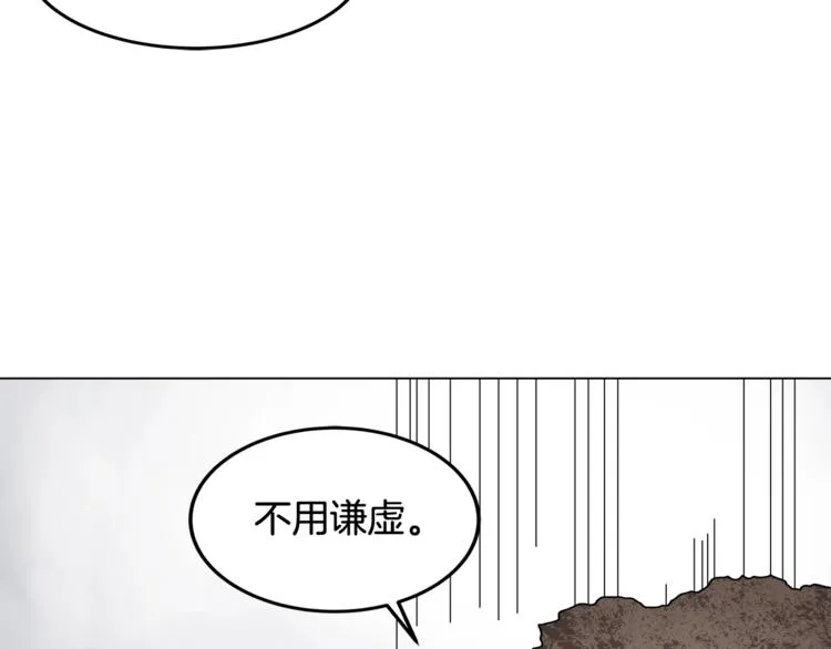 第23话 浅魔洞小队 第91页