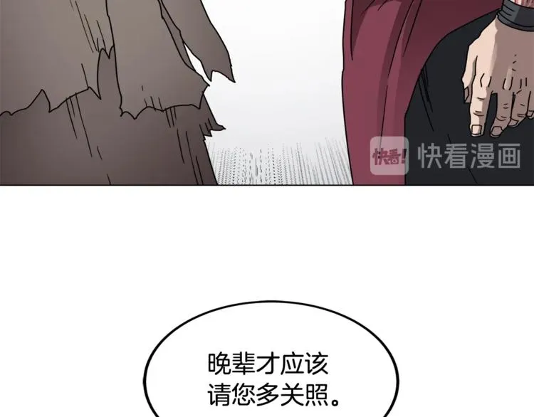 第23话 浅魔洞小队 第95页