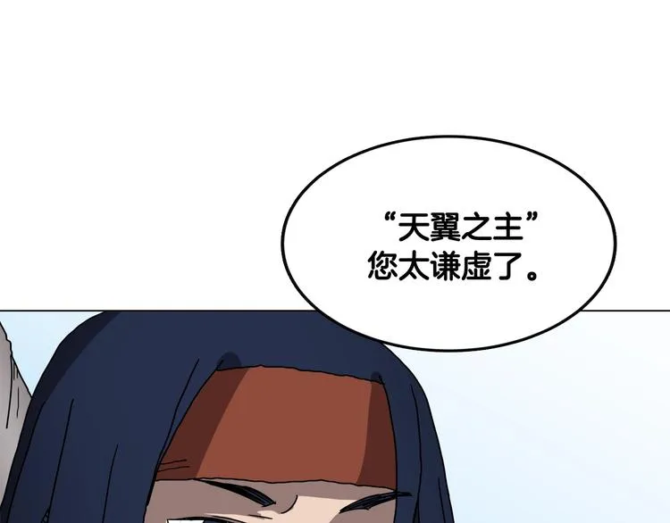 第23话 浅魔洞小队 第100页