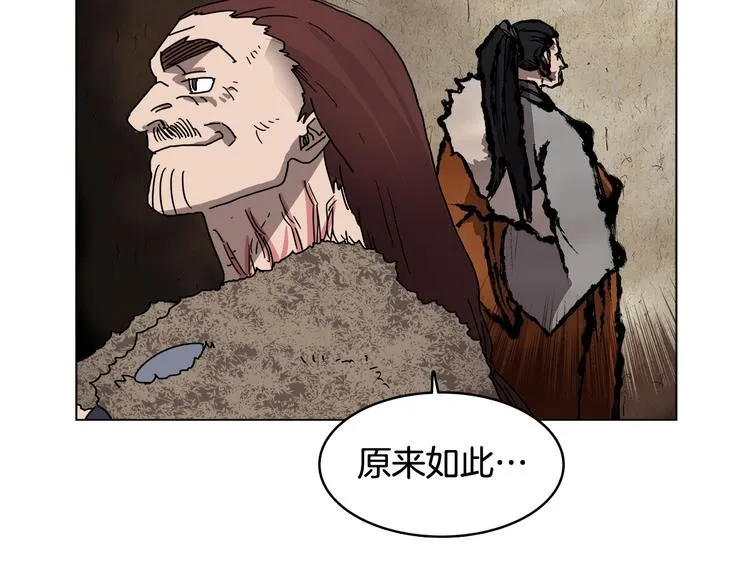 第23话 浅魔洞小队 第104页