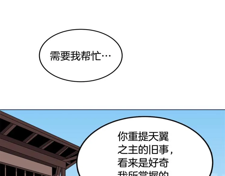 第23话 浅魔洞小队 第108页
