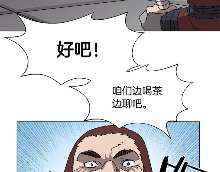 第23话 浅魔洞小队 第110页