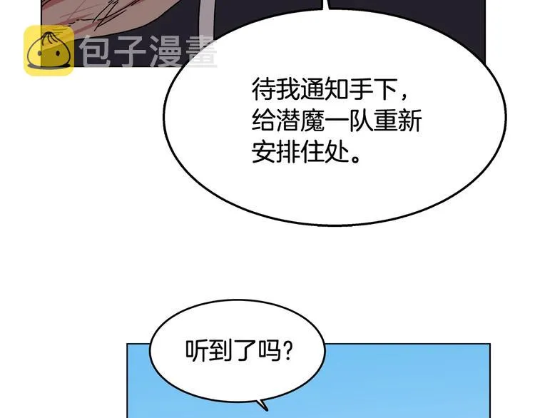第23话 浅魔洞小队 第112页