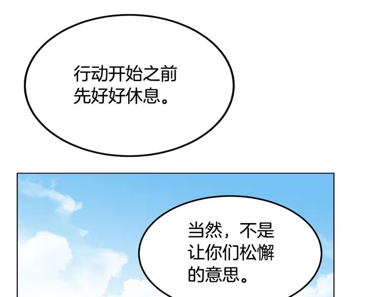 第23话 浅魔洞小队 第114页
