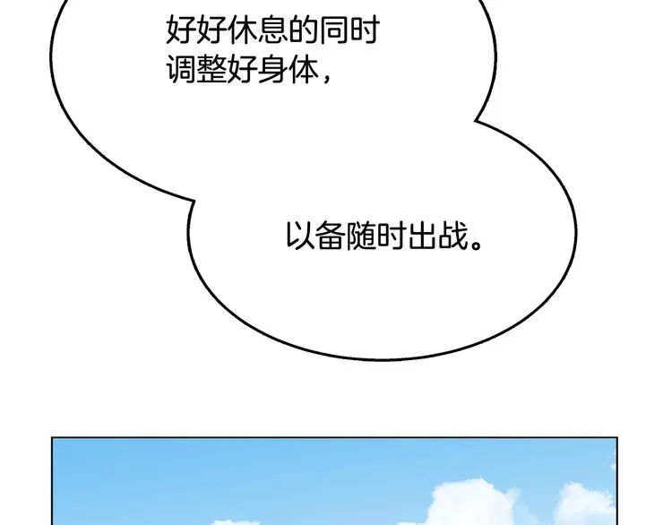 第23话 浅魔洞小队 第116页