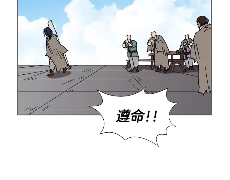 第23话 浅魔洞小队 第117页