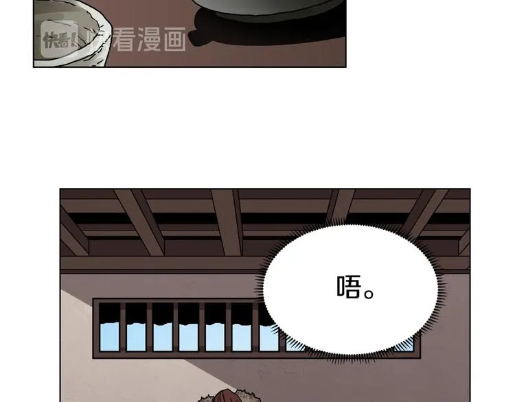 第24话 高手的气息 第3页