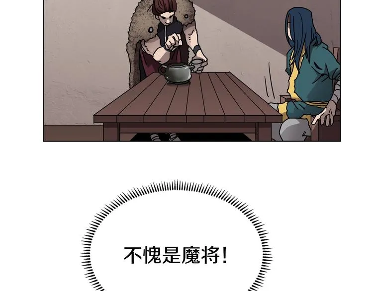 第24话 高手的气息 第4页