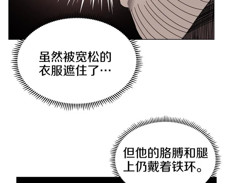 第24话 高手的气息 第6页