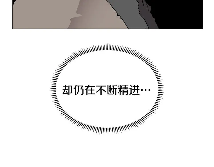 第24话 高手的气息 第11页