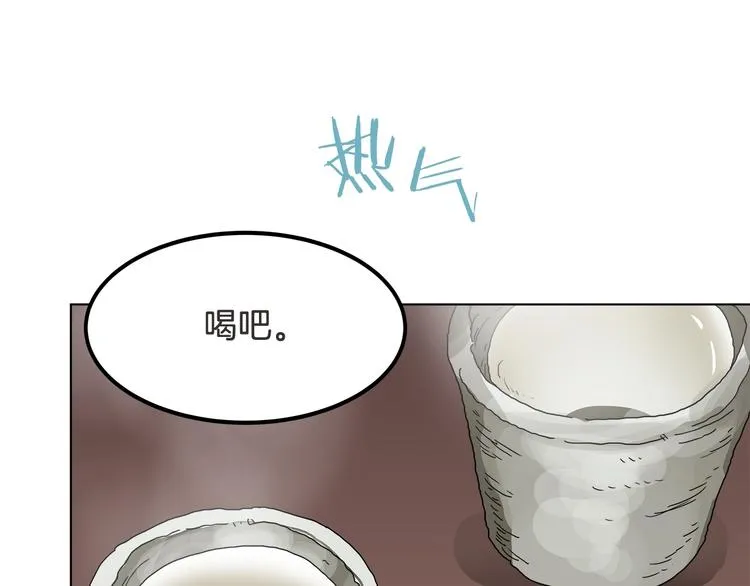 第24话 高手的气息 第18页