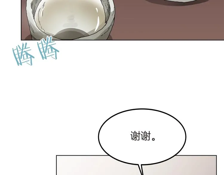 第24话 高手的气息 第19页