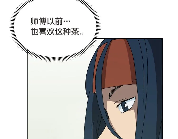 第24话 高手的气息 第23页
