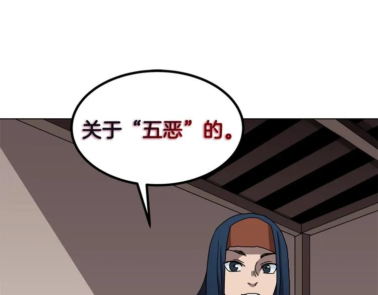 第24话 高手的气息 第27页