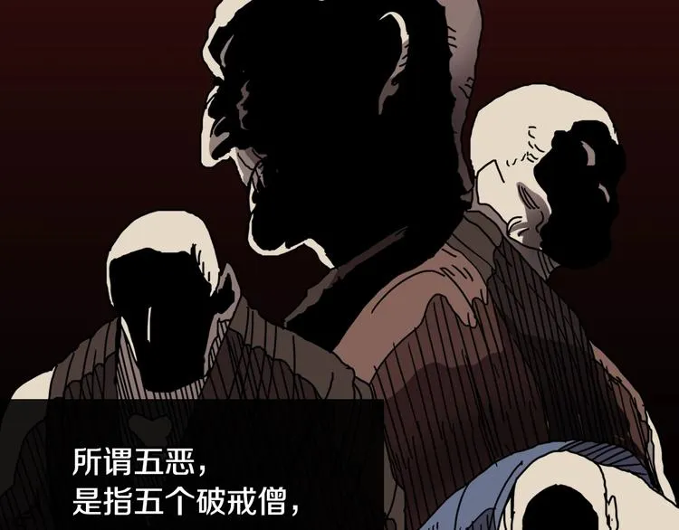第24话 高手的气息 第29页