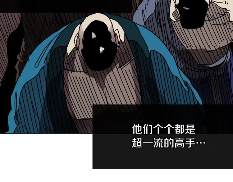 第24话 高手的气息 第30页