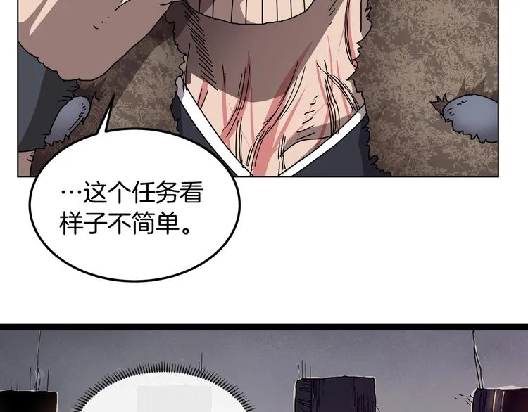 第24话 高手的气息 第32页