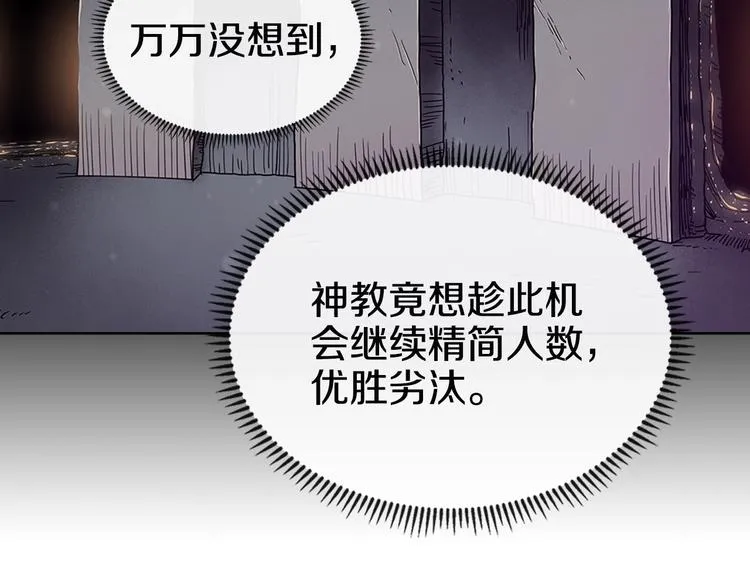 第24话 高手的气息 第33页