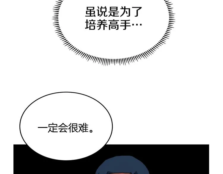 第24话 高手的气息 第36页