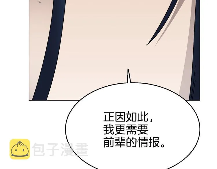 第24话 高手的气息 第39页