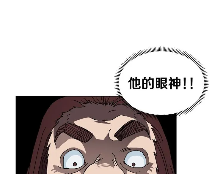 第24话 高手的气息 第42页