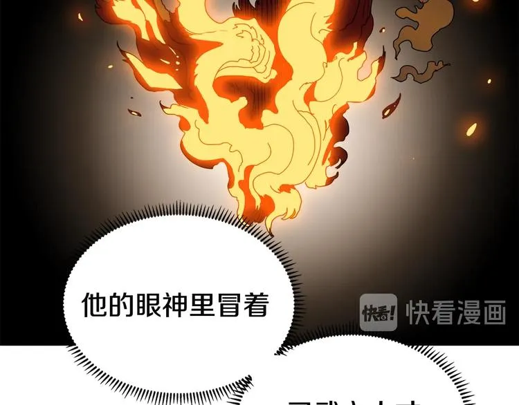 第24话 高手的气息 第45页