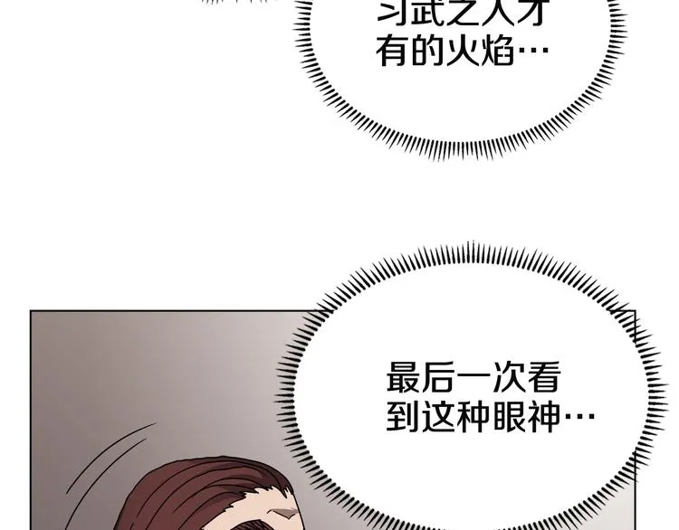 第24话 高手的气息 第46页