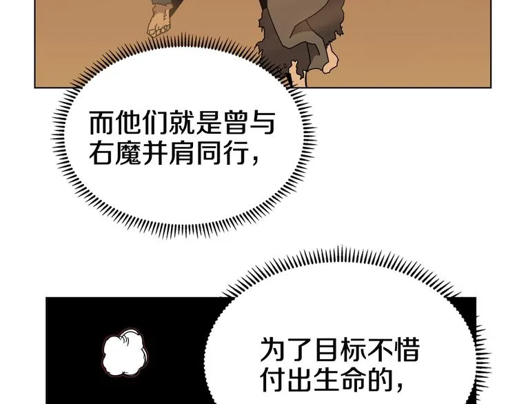 第24话 高手的气息 第50页