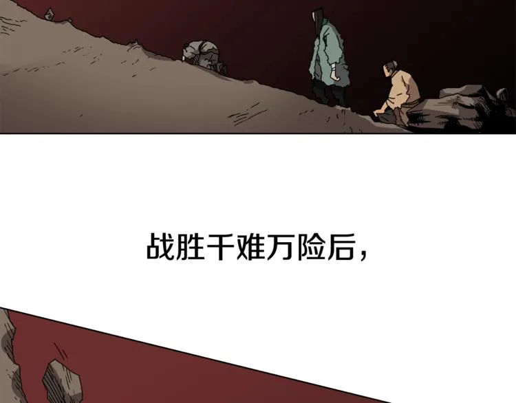 第24话 高手的气息 第54页