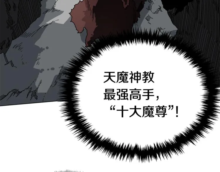第24话 高手的气息 第58页