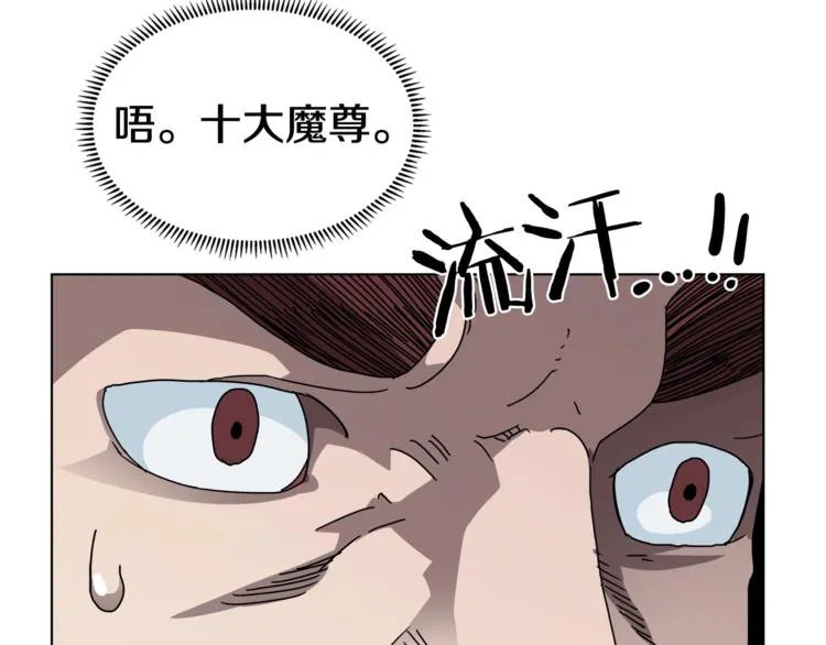 第24话 高手的气息 第59页