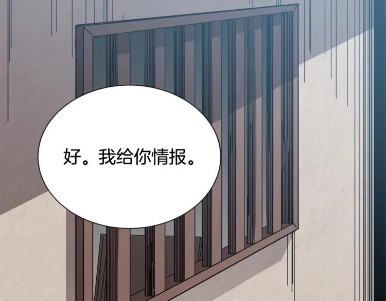 第24话 高手的气息 第62页