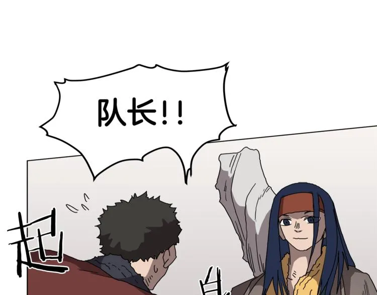 第24话 高手的气息 第75页