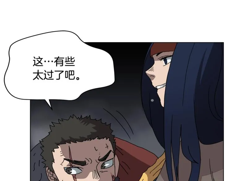 第24话 高手的气息 第77页