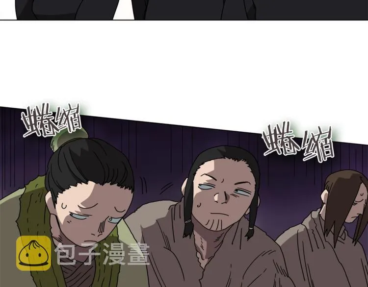 第24话 高手的气息 第80页