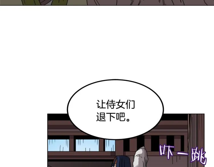 第24话 高手的气息 第81页