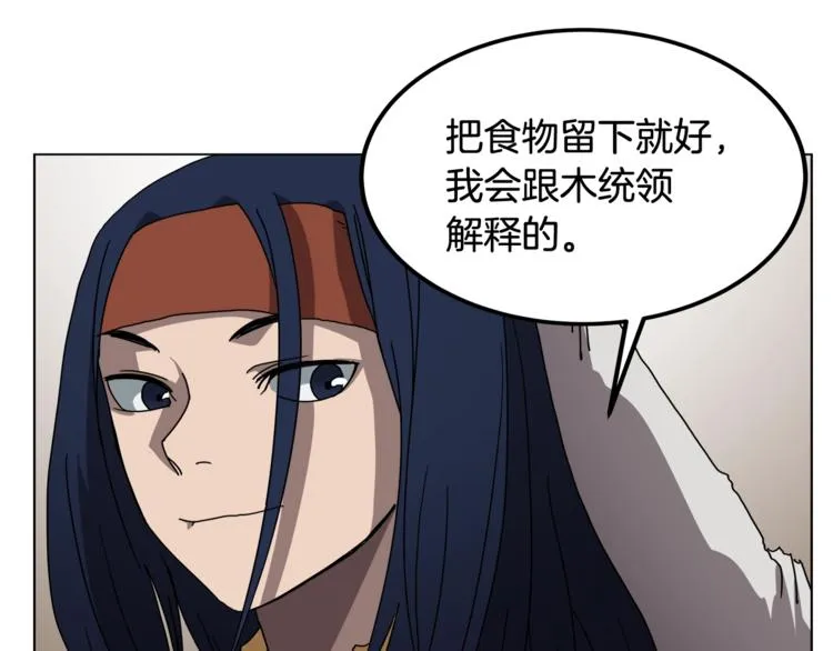 第24话 高手的气息 第83页