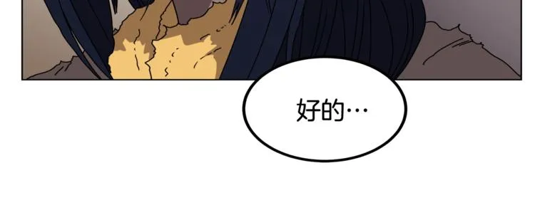 第24话 高手的气息 第84页
