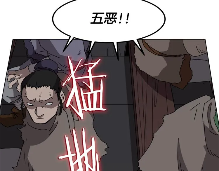 第24话 高手的气息 第89页