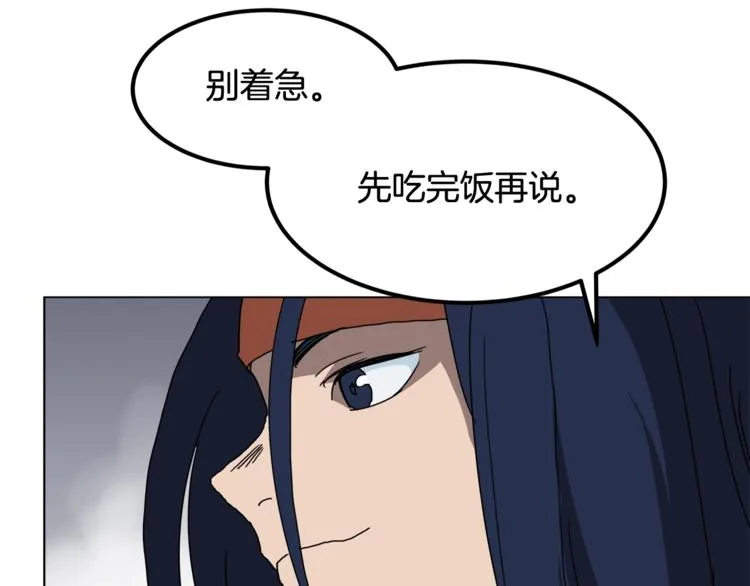 第24话 高手的气息 第91页
