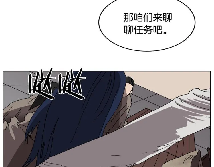 第24话 高手的气息 第98页