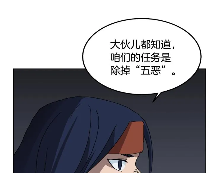 第24话 高手的气息 第100页