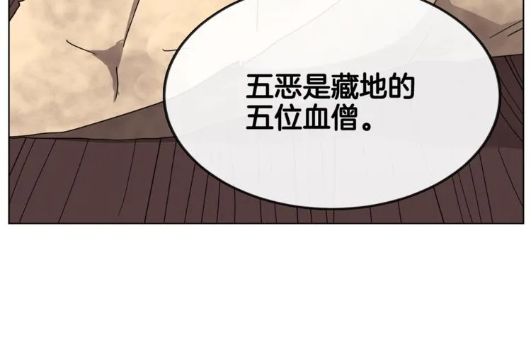 第24话 高手的气息 第103页