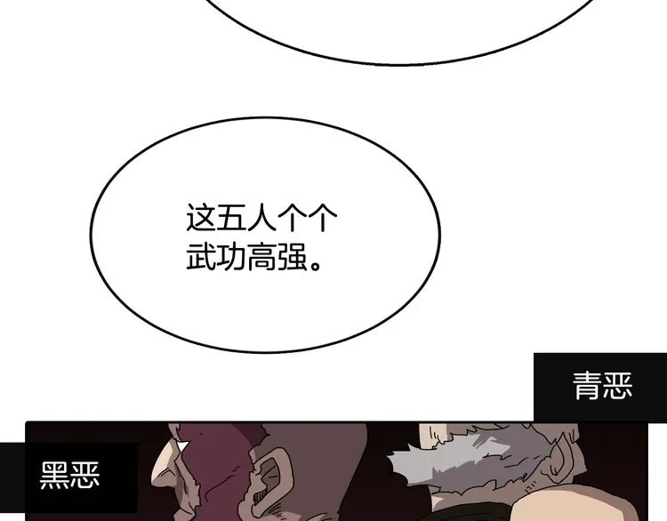 第24话 高手的气息 第106页