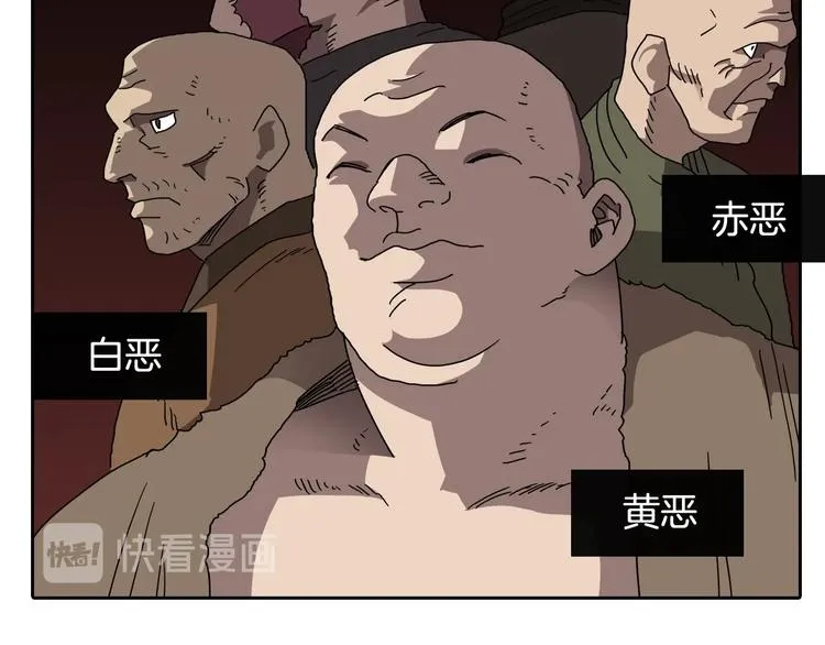 第24话 高手的气息 第107页