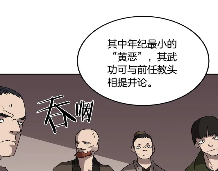 第24话 高手的气息 第108页