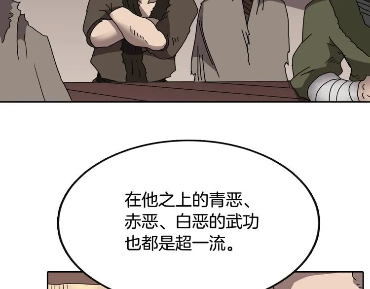 第24话 高手的气息 第109页